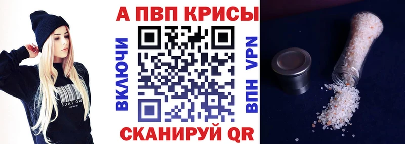 Купить  Старый Оскол  APVP СК КРИС 