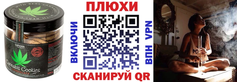 Купить где  Старый Оскол  Canna-Cookies конопля 