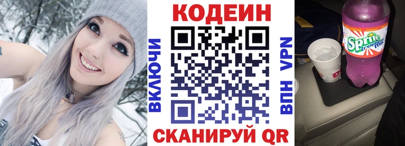 Codein Purple Drank  Купить закладки  Старый Оскол 