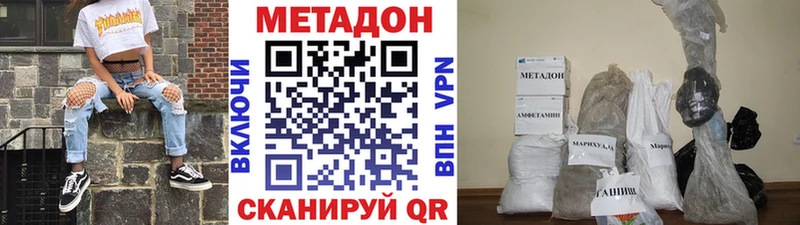 Купить закладки  Старый Оскол  Метадон белоснежный 